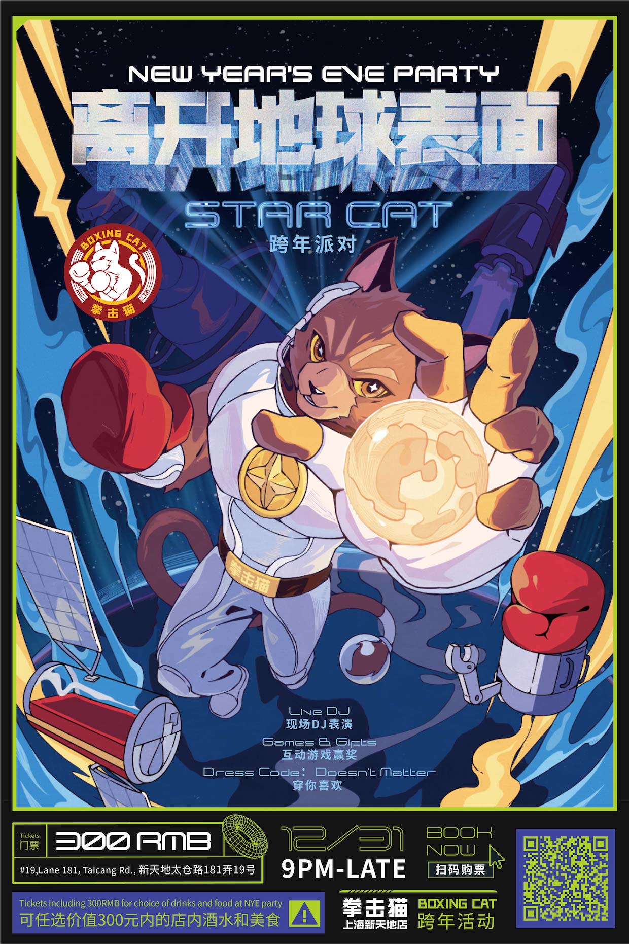 Boxing-Cat-XTD---StarCat.jpg