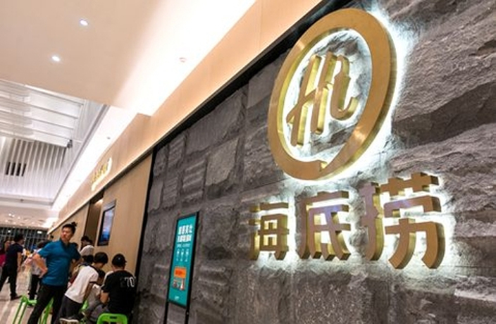 Haidilao Announces Losses of RMB4.16 billion, 276 Restaurants to Close
