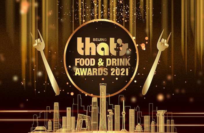 That’s Beijing 2021 Food and Drink Awards Winners List Out Now!