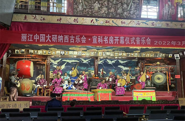 Centuries Old Yunnan Orchestra Find New Sounds with a Frenchman