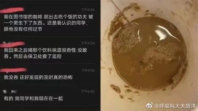 Shanghai Student Expelled After Drugging Woman’s Coffee