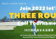 2022 Int'l Three Round Golf Tournament