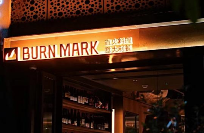 Burnmark: Start A Fire Restaurant Grand Opening