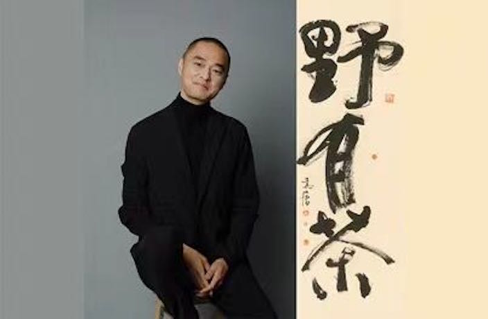 Check Out This Calligraphy Exhibition at the Mandarin Oriental