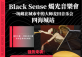 Black Sense Candlelight Concert