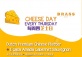 Cheese Day@BRASS