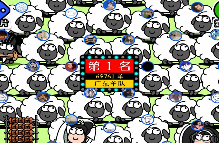 Sheep a Sheep: The New Game Gripping China