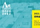 Art Shenzhen 2022