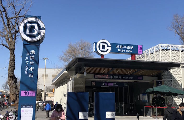 Ending 0-COVID: Beijing Subway to Stop Temperature Checks