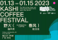 Kashi Coffee Festival