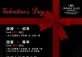Valentine's Day @Crowne Plaza Guangzhou City Centre