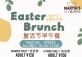 Get Martin's Easter Brunch tickets!