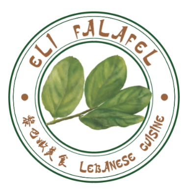 Eli-Falafel-logo.png