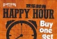 Happy Hour @Zapata's Party Bar