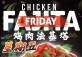 Chicken Fajita Fridays at Tequila Coyotes