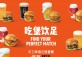 Find Your Perfect Match at Jing-A Mix & Match Your Favourite Burgers and Beers