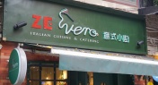 Ze'Vero: A Delightful Slice of Italy in Guangzhou