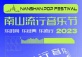 Nanshan Pop Festival