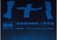 1 (Kunchongbai ) + 1 (Shengzichong)