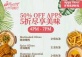 Appy Hour @ Flamingo Zhujiang