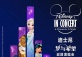 Disney in Concert A Dream Is A Wish