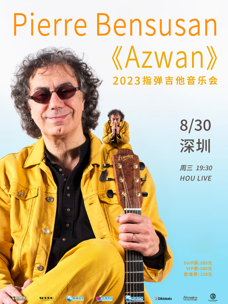 Live Music in Shenzhen from August 15 to 31