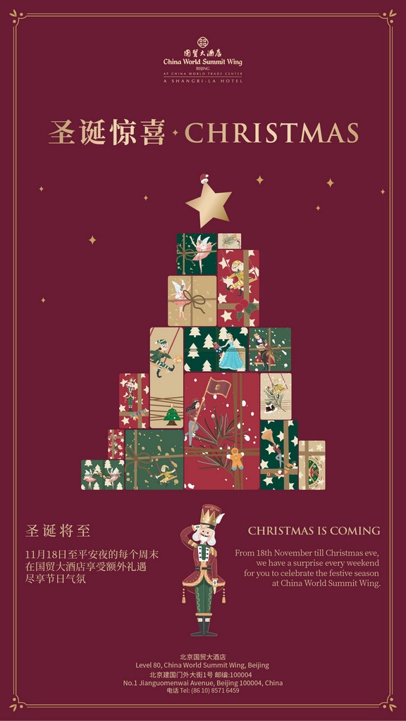 202311/Xmas-Gift-Red-without-QR.jpg