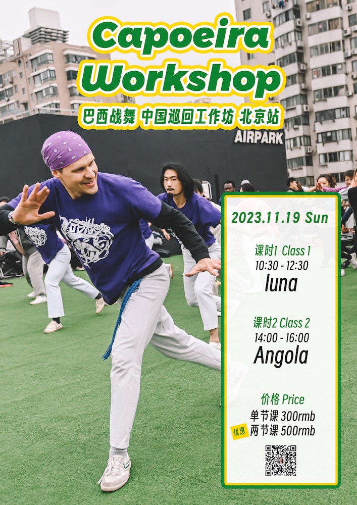 beijing-capoeira-workshop-min.jpg