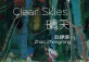 Clear Skies