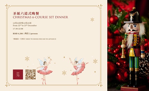 X-mas-Brochure_2023-03.jpg