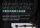 Elements of Islay Whiskey Tasting