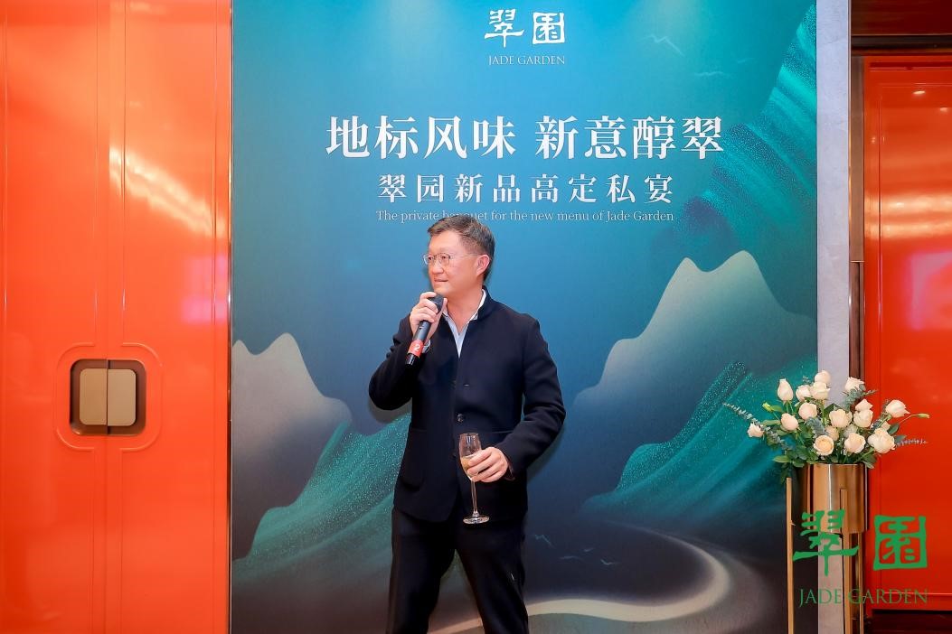 Celebrate New Year: Jade Garden Unveils Exquisite New Menu in Shanghai