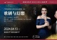 Opera and Fantasy