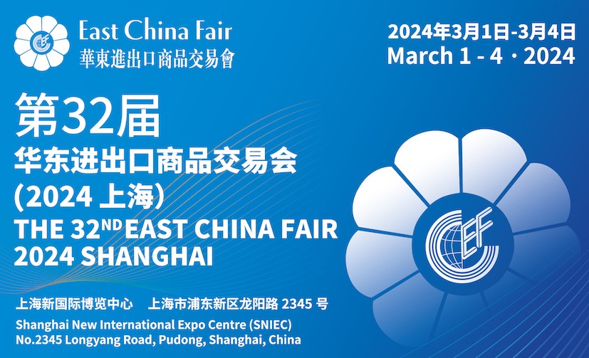 Register Now for the 32nd East China Fair