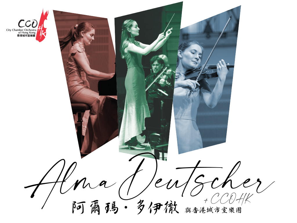 ccohk-almadeutscher-1024x768-1-02-1-0130211257.jpg