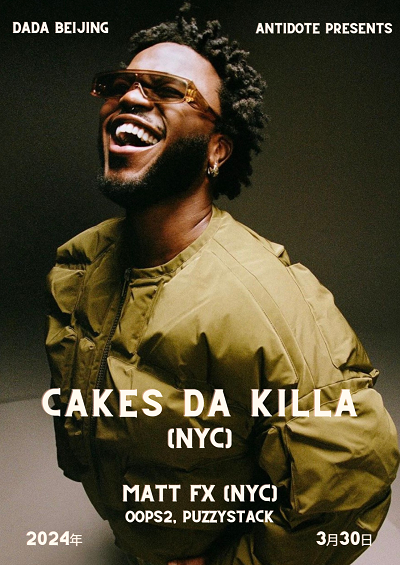 Cakes-Da-Killa-NYC.png