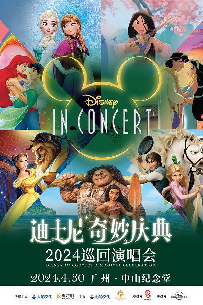 Disney-in-Concert-a-Magical-Celebration.jpg