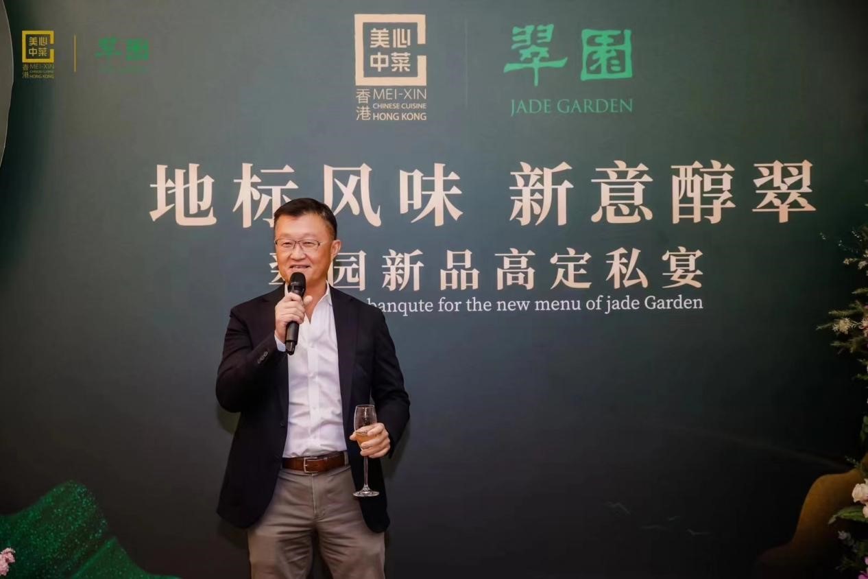 Jade-Garden-Unveils-New-High-End-Private-Banquet-in-the-Greater-Bay-Area---02.jpg