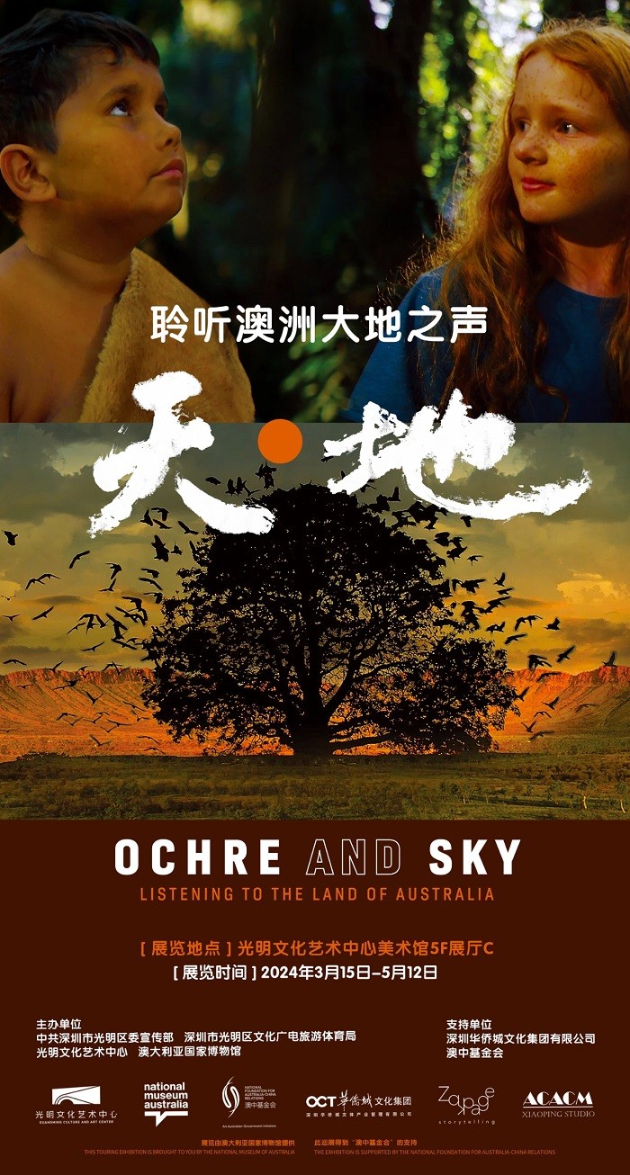 Ochre-and-Sky.jpg