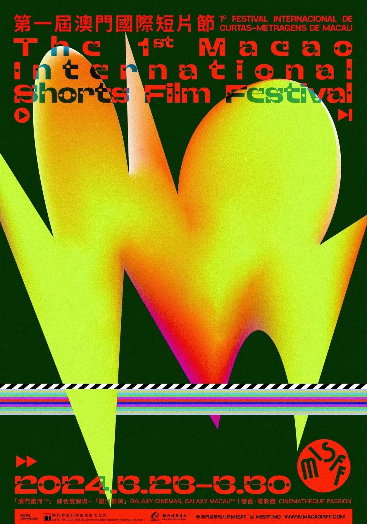 The-First-Macau-International-Short-Film-Festival.jpg