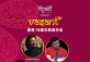 Vasant Music Festival