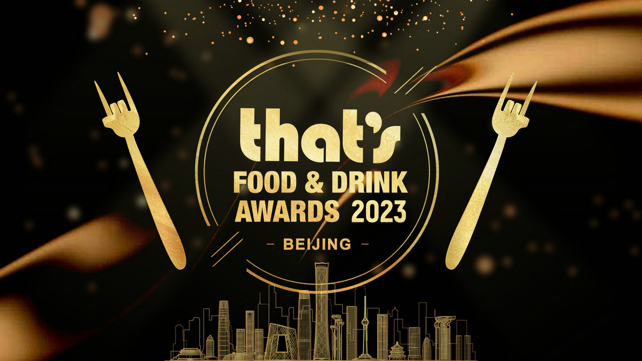 Voting NOW OPEN for 2023 That's Food & Drink Awards (Beijing)