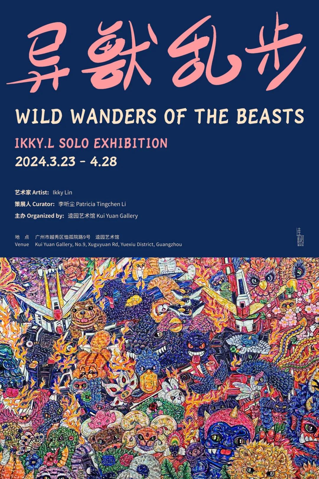 Wild-Wanders-of-the-Beasts.jpg