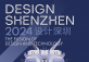 Design Shenzhen