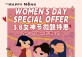 Women's Day Special Offer