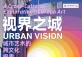 Urban Vision: A Cross-Cultural Exploration of Urban Art