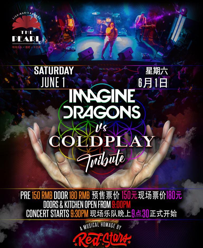 6-1-Imagine-Dragons-vs-Coldplay-red-stars.jpg