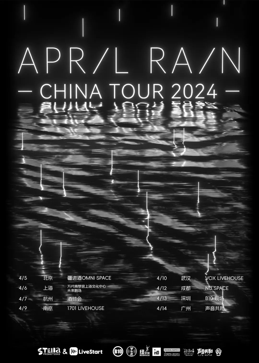 April-Rain-China-Tour-2024.jpg