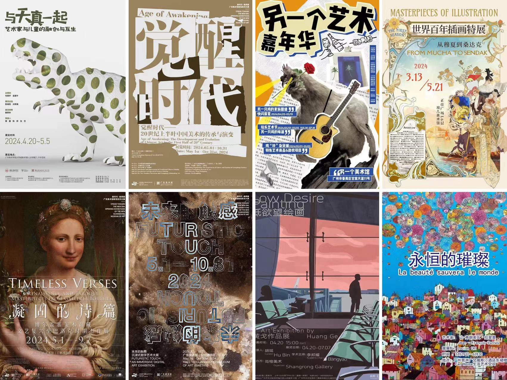 26 Amazing Art Shows This May in Guangzhou