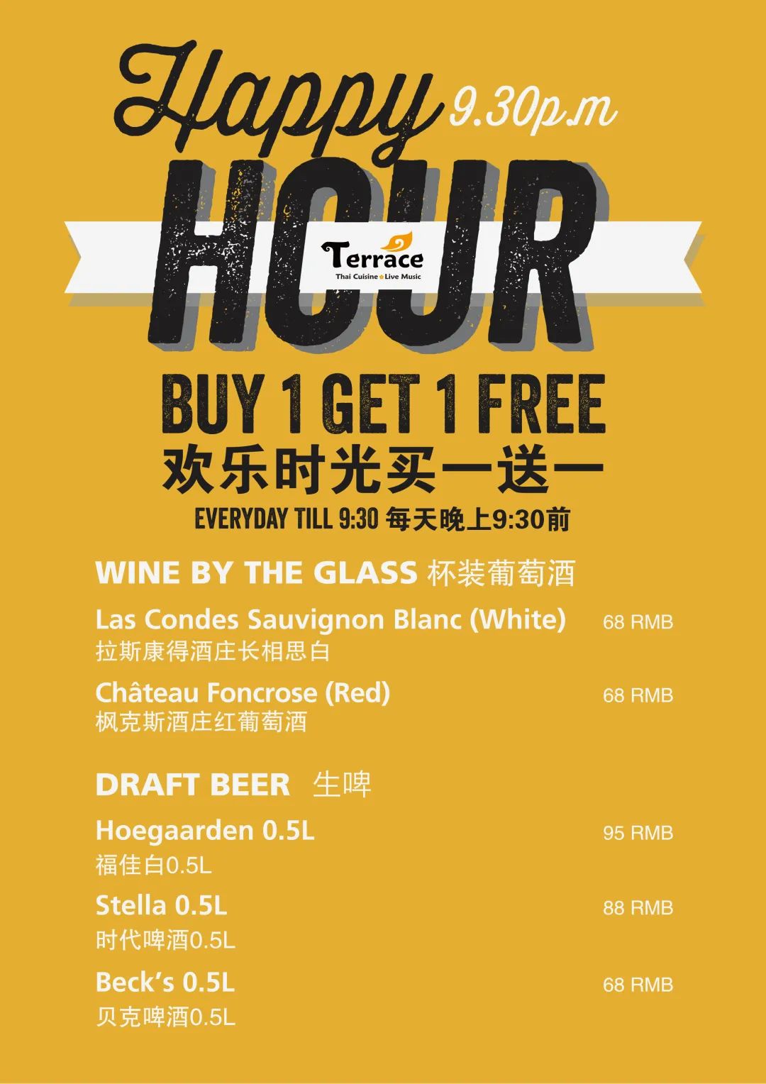 Happy-Hour-Buy-1-Get-1-Free.jpg